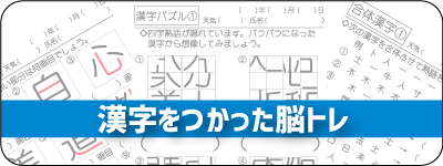 脳トレ支援 Com 脳トレ無料問題 プリント